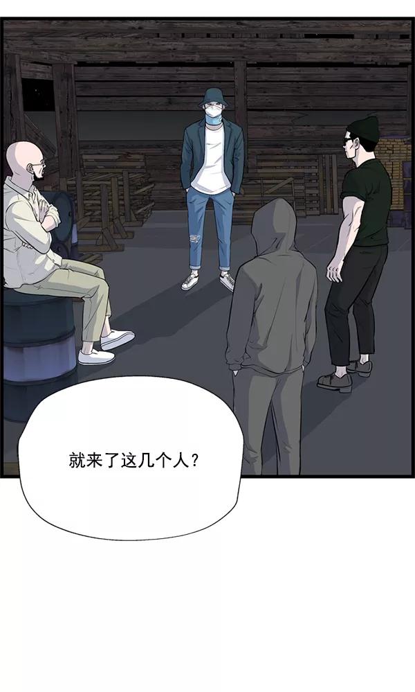 《羞羞大力神》第23话 第33页