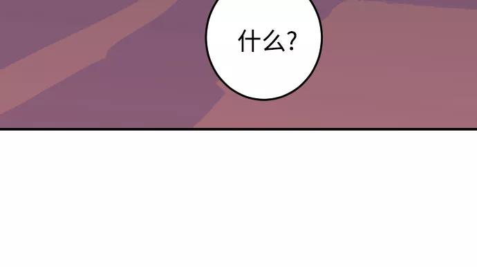 《深渊之手》[第23话] 关系（2） 第6页