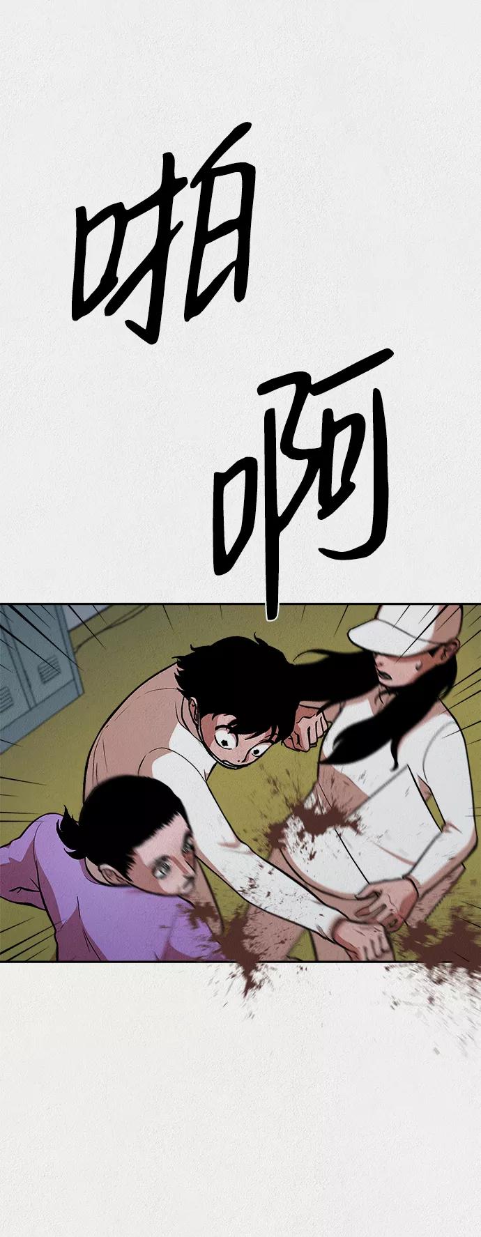 《福利院》第23话 第18页