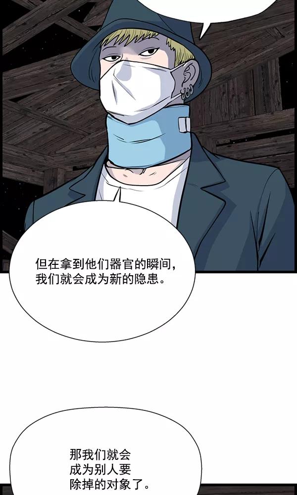 《羞羞大力神》第23话 第50页