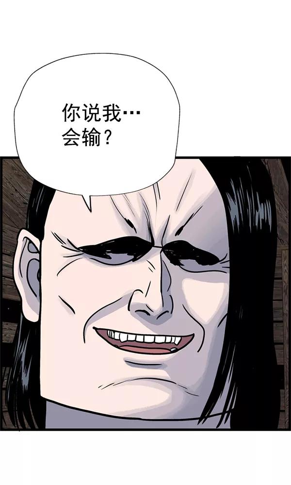 《羞羞大力神》第23话 第62页
