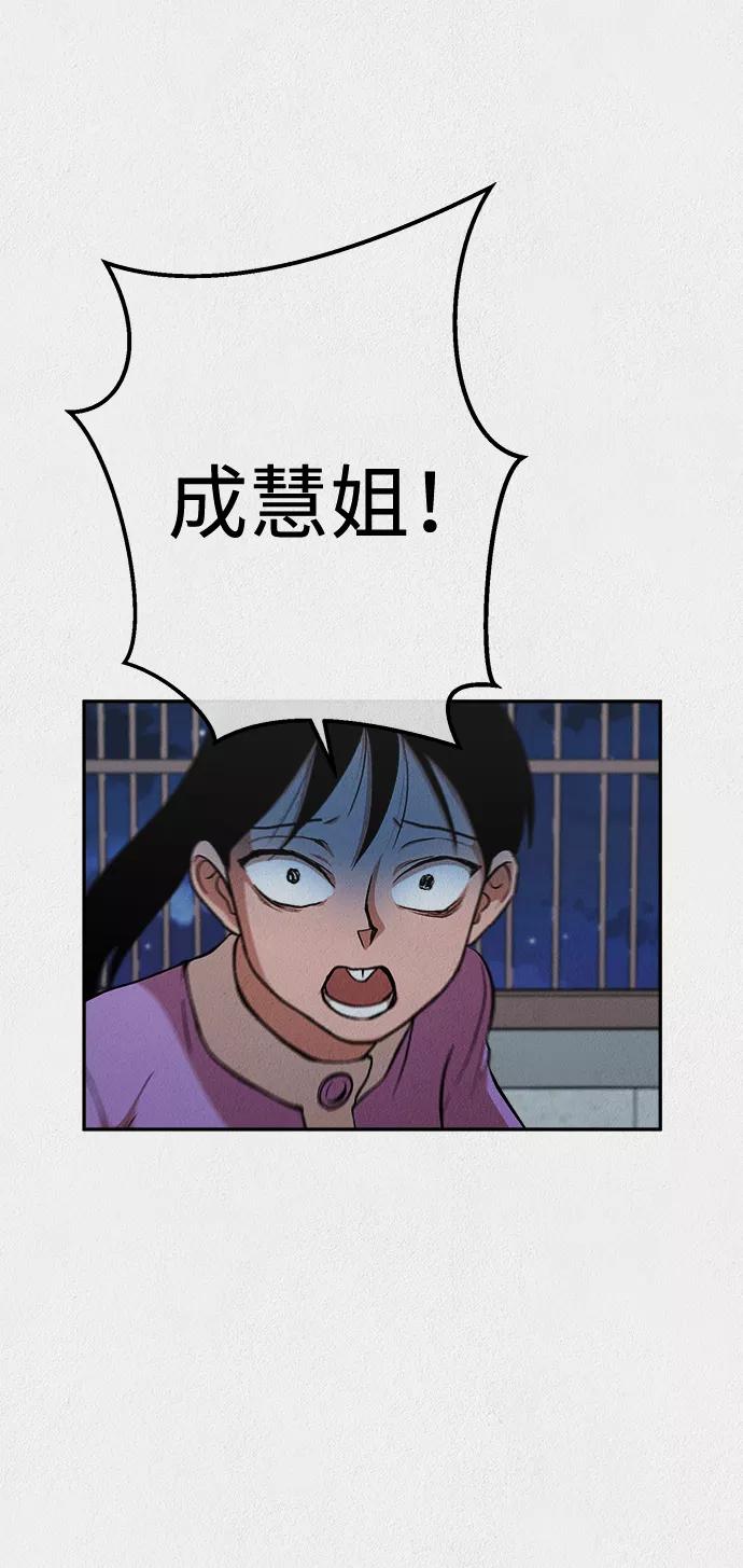 《福利院》第23话 第60页