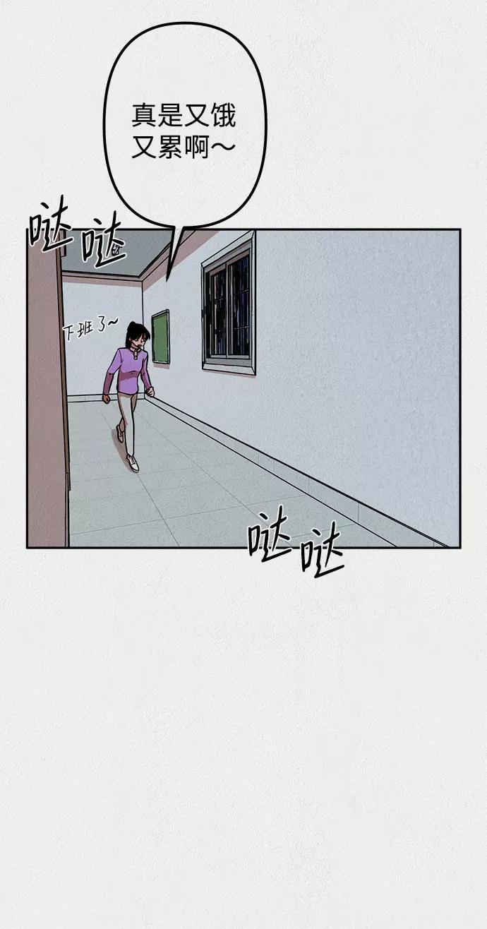 《福利院》第23话 第56页