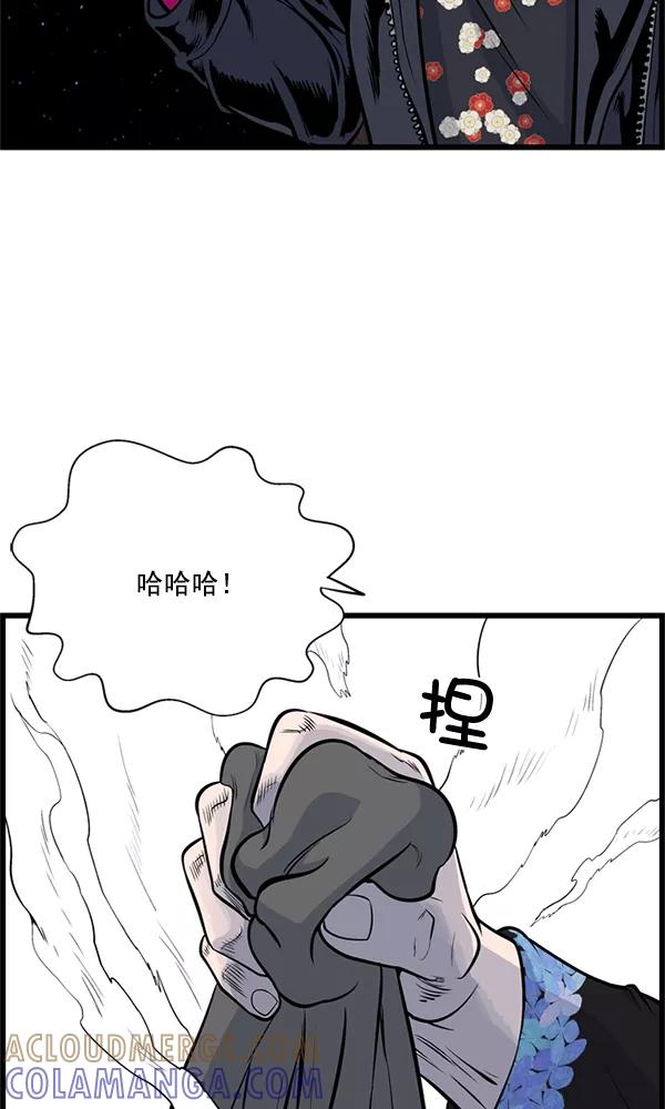 《羞羞大力神》第23话 第73页