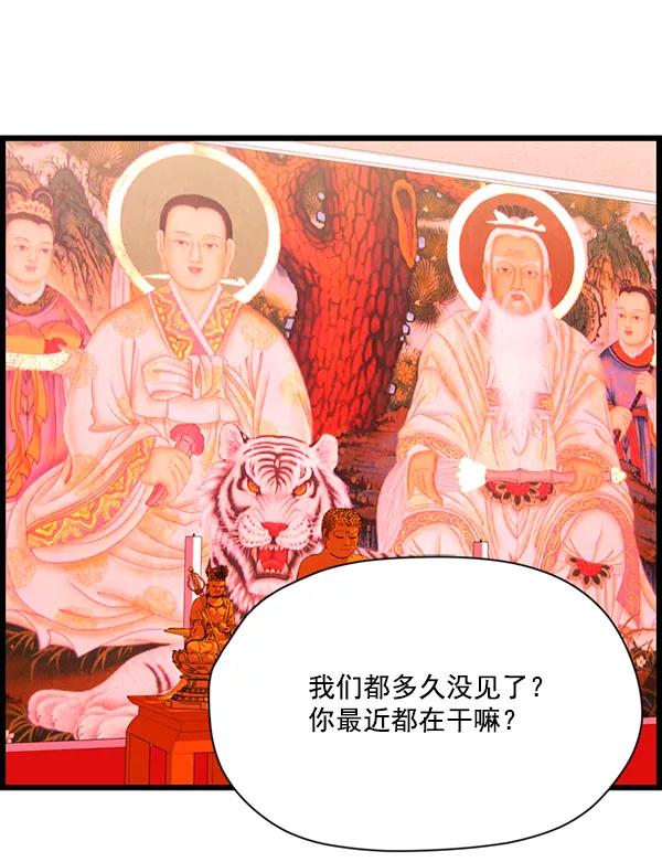 《羞羞大力神》第23话 第15页