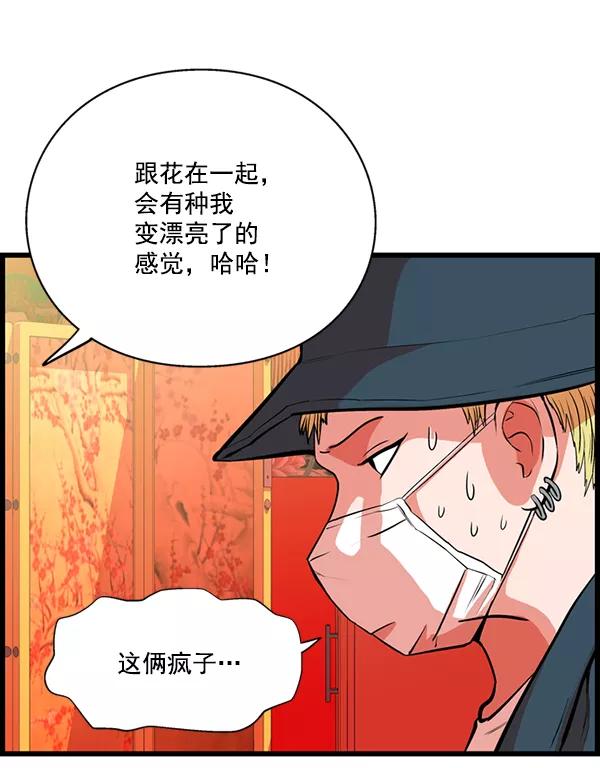 《羞羞大力神》第23话 第18页