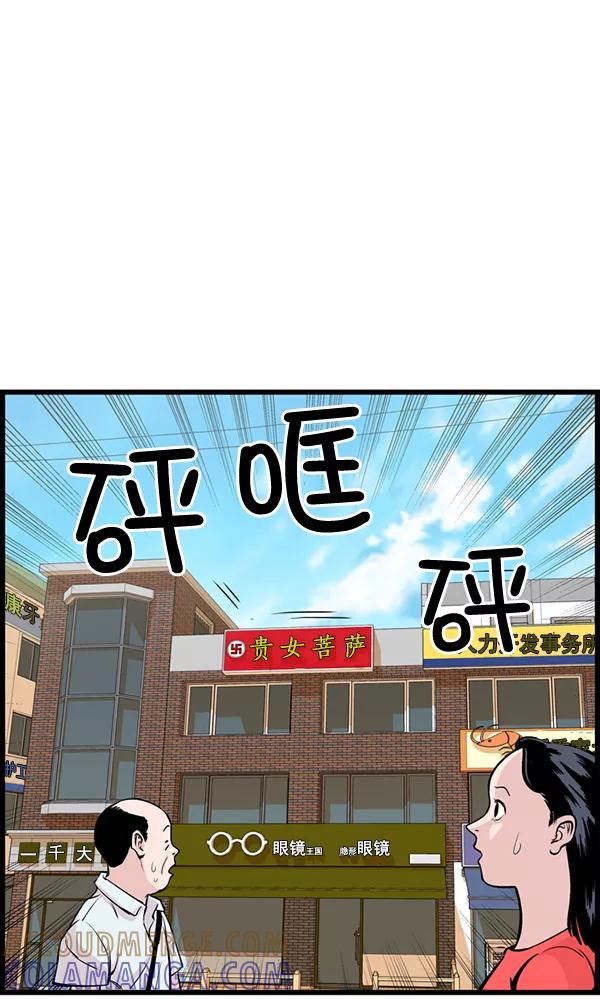 《羞羞大力神》第23话 第10页