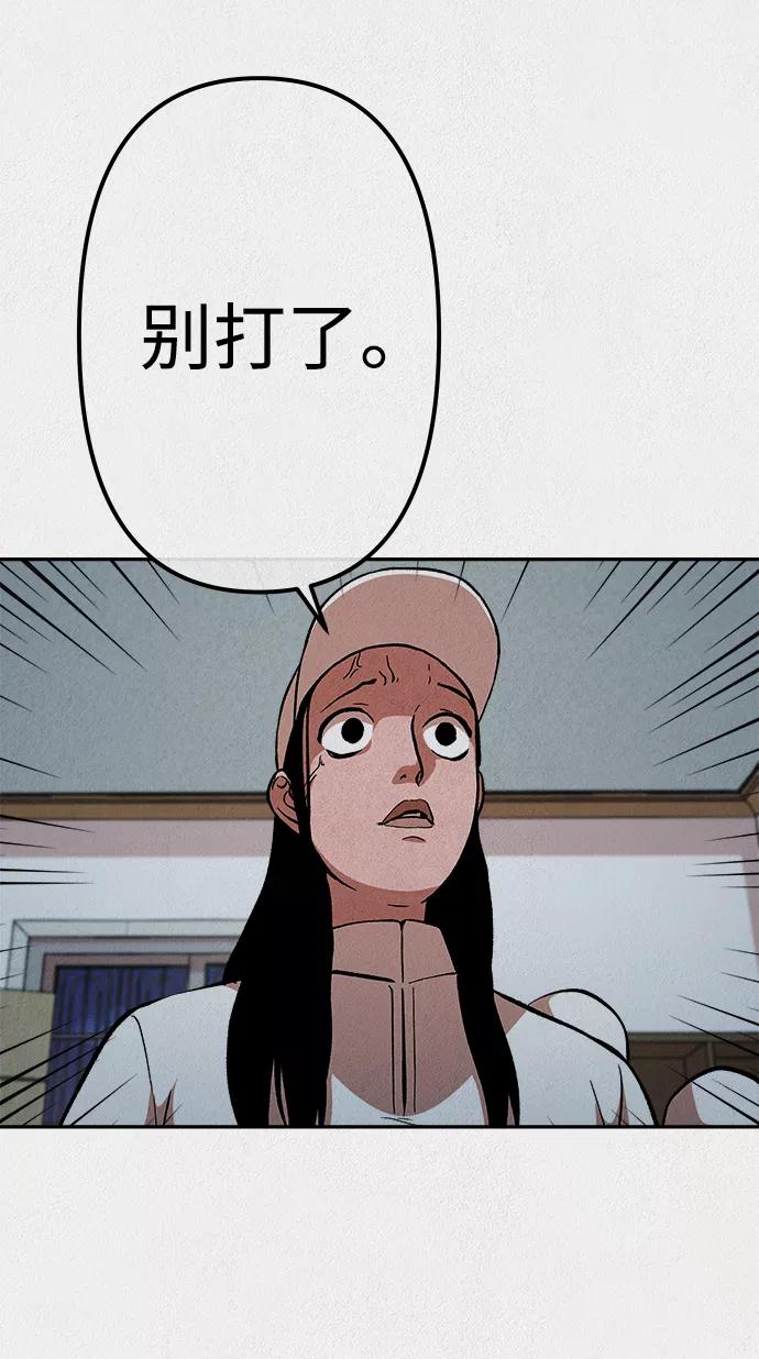 《福利院》第23话 第26页