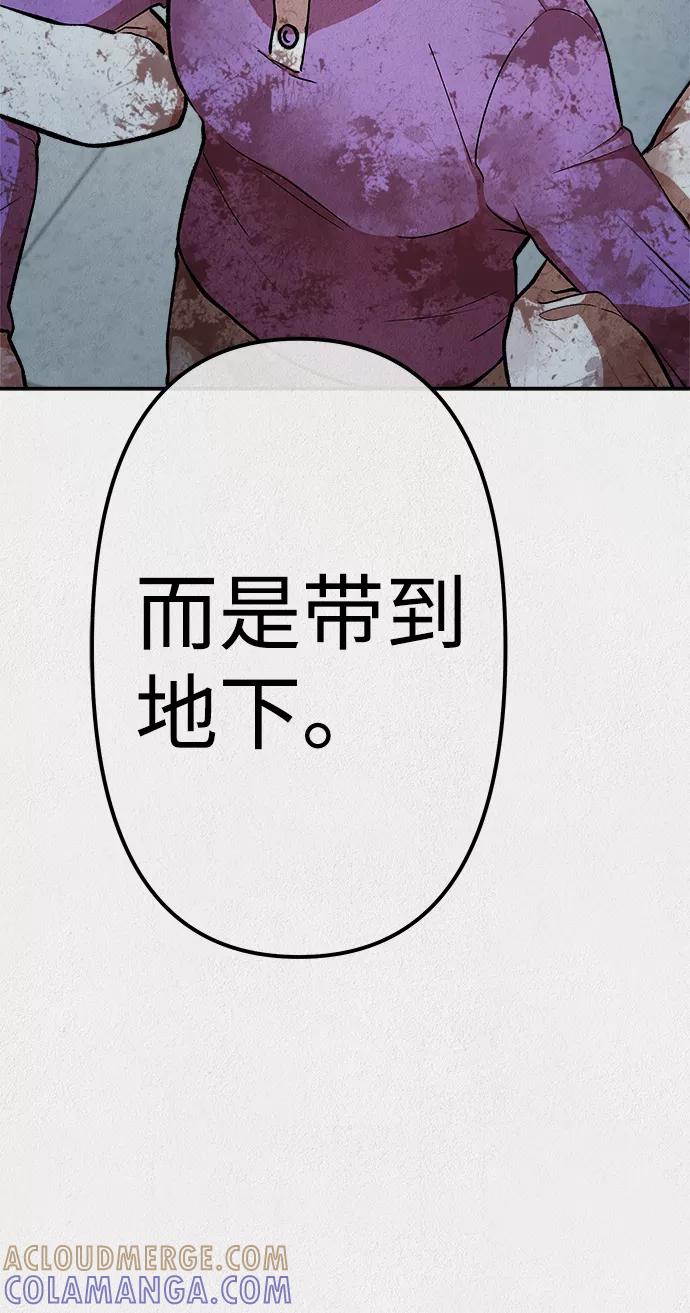 《福利院》第23话 第43页