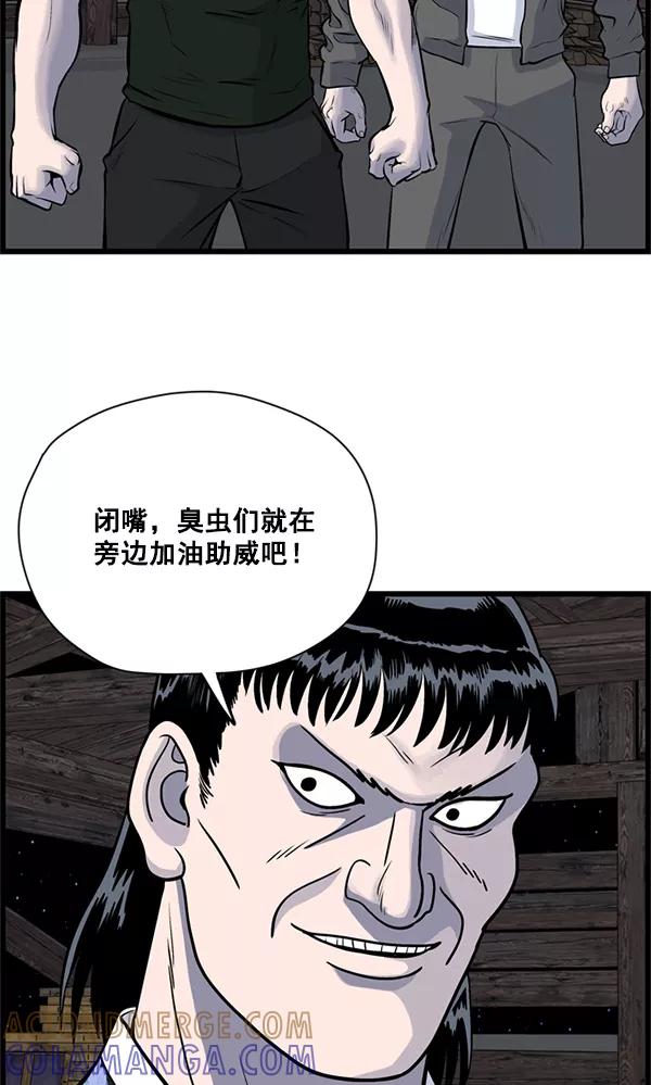 《羞羞大力神》第23话 第64页