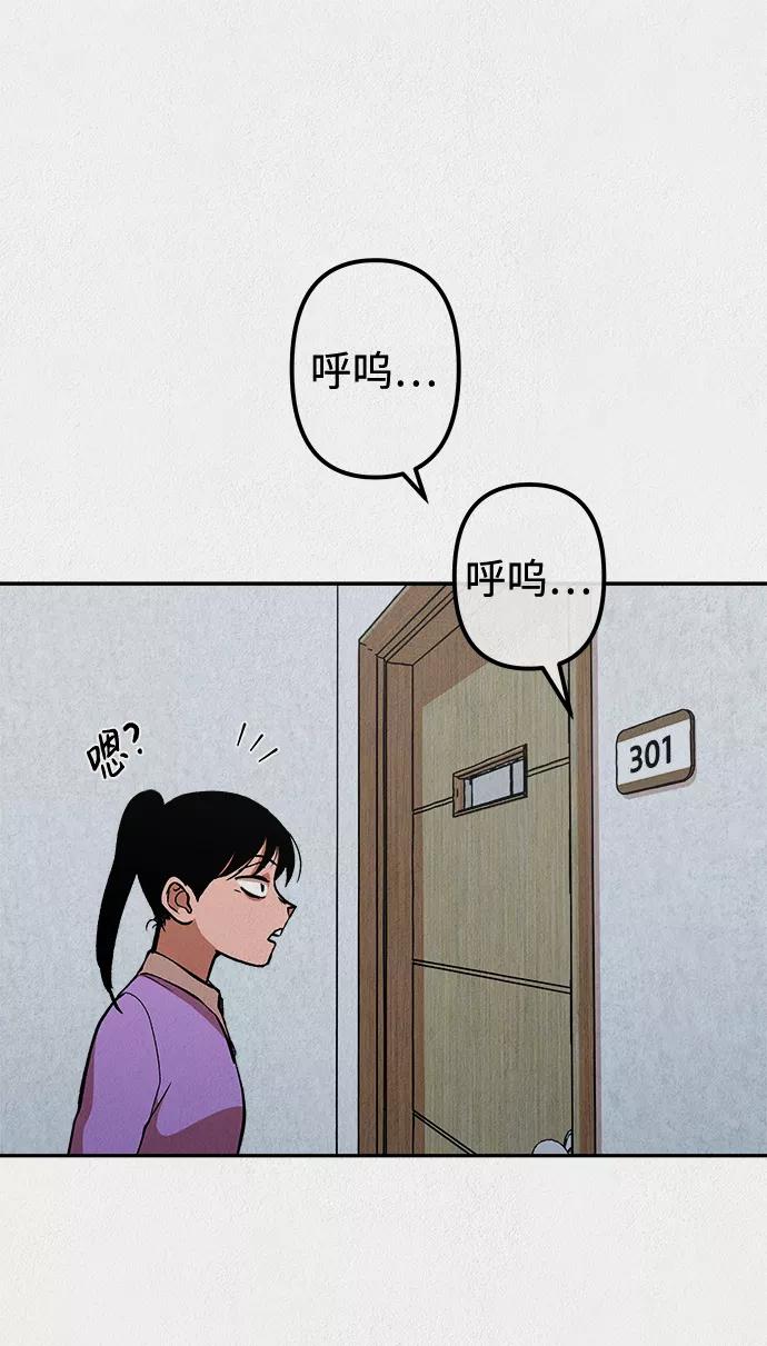 《福利院》第23话 第57页