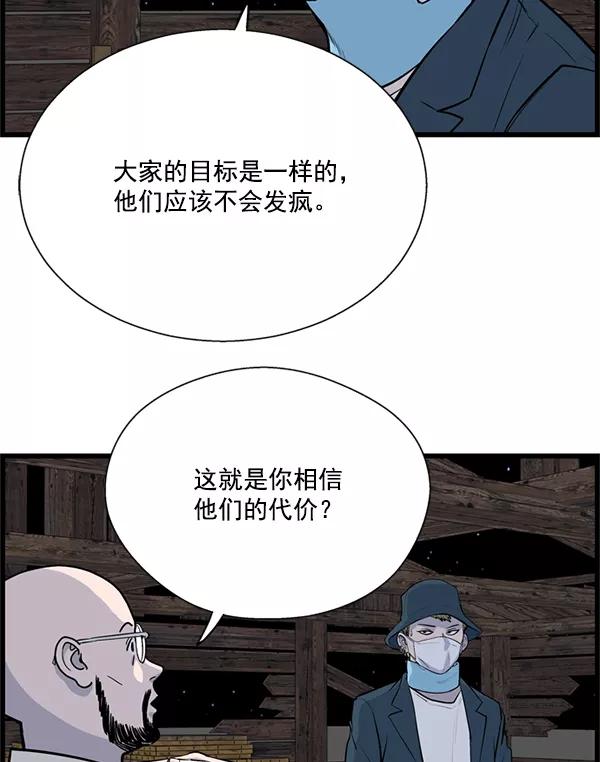 《羞羞大力神》第23话 第38页