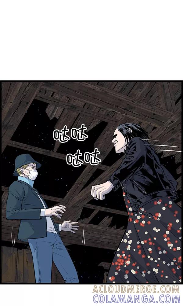《羞羞大力神》第23话 第79页