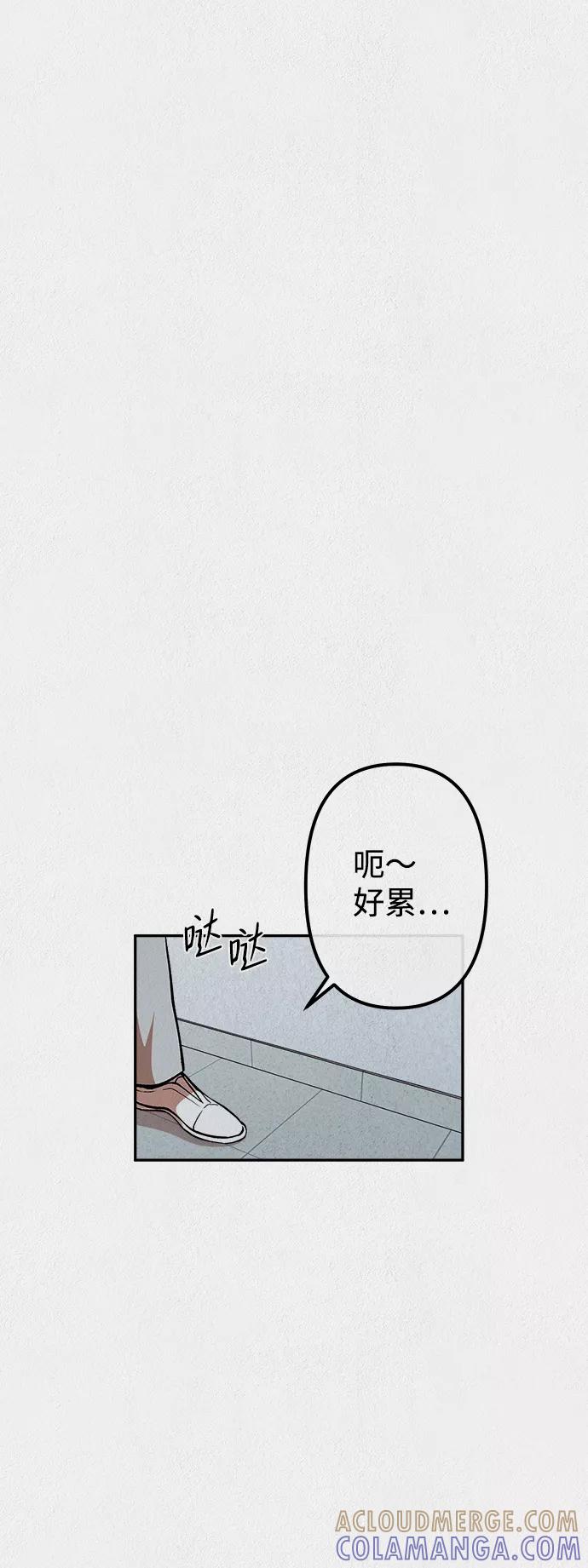 《福利院》第23话 第55页