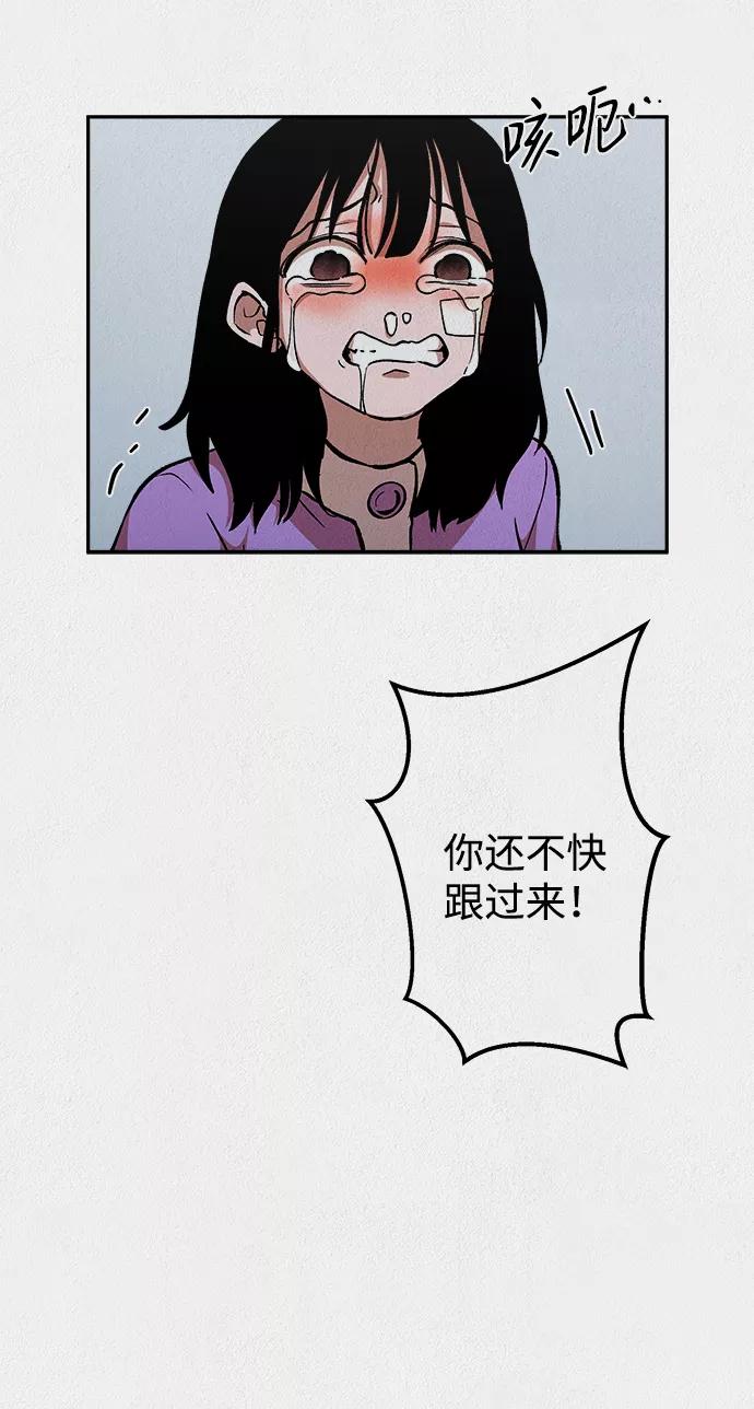 《福利院》第23话 第36页