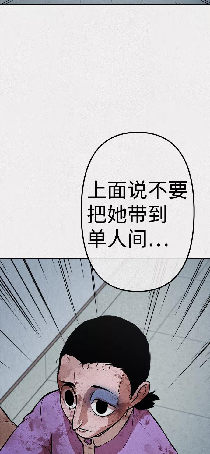 《福利院》第23话 第42页