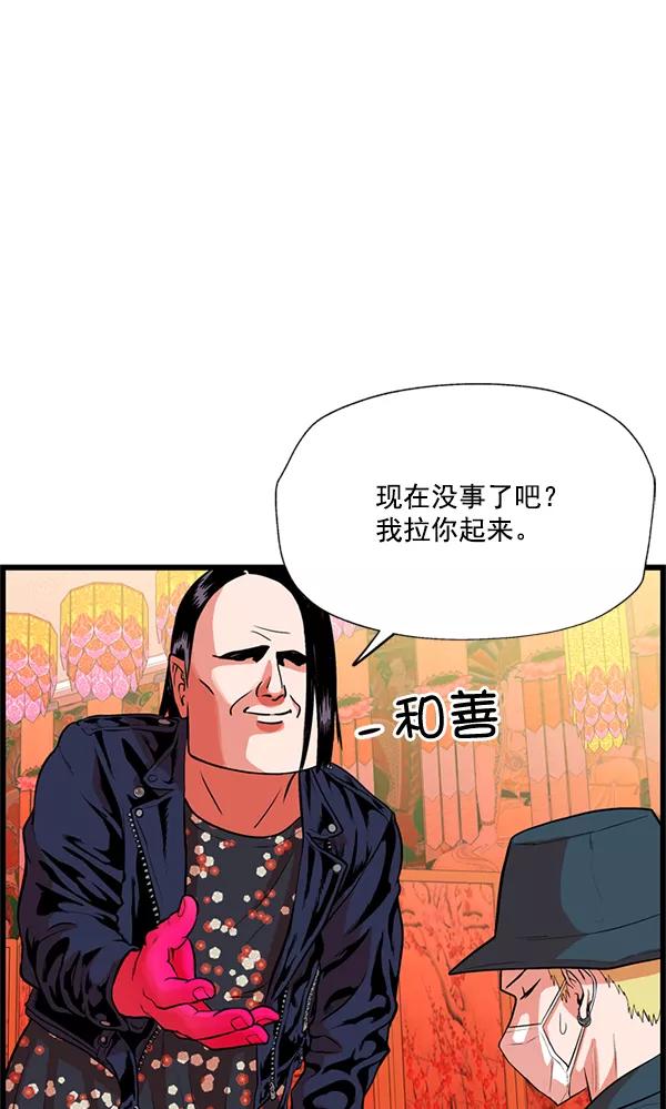 《羞羞大力神》第23话 第26页