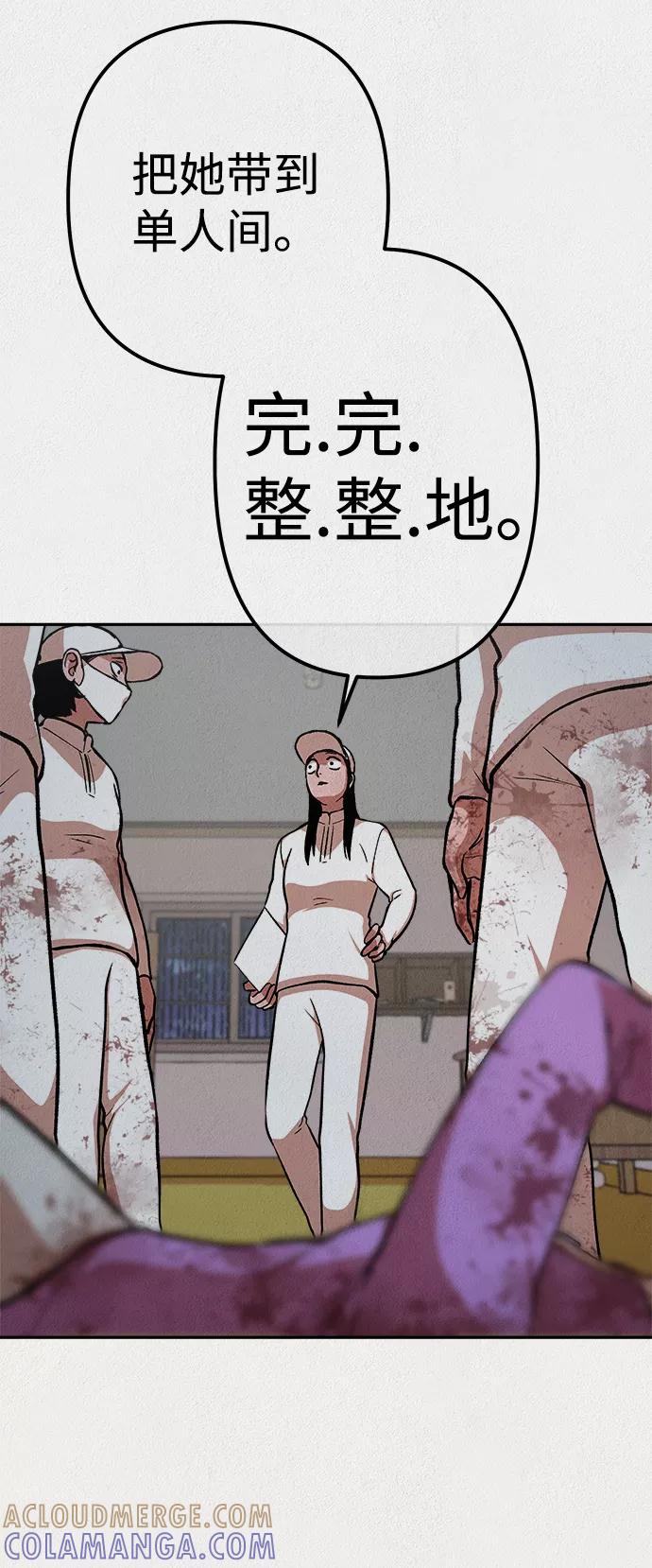 《福利院》第23话 第31页
