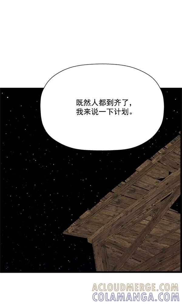 《羞羞大力神》第23话 第43页