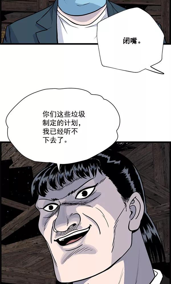 《羞羞大力神》第23话 第57页