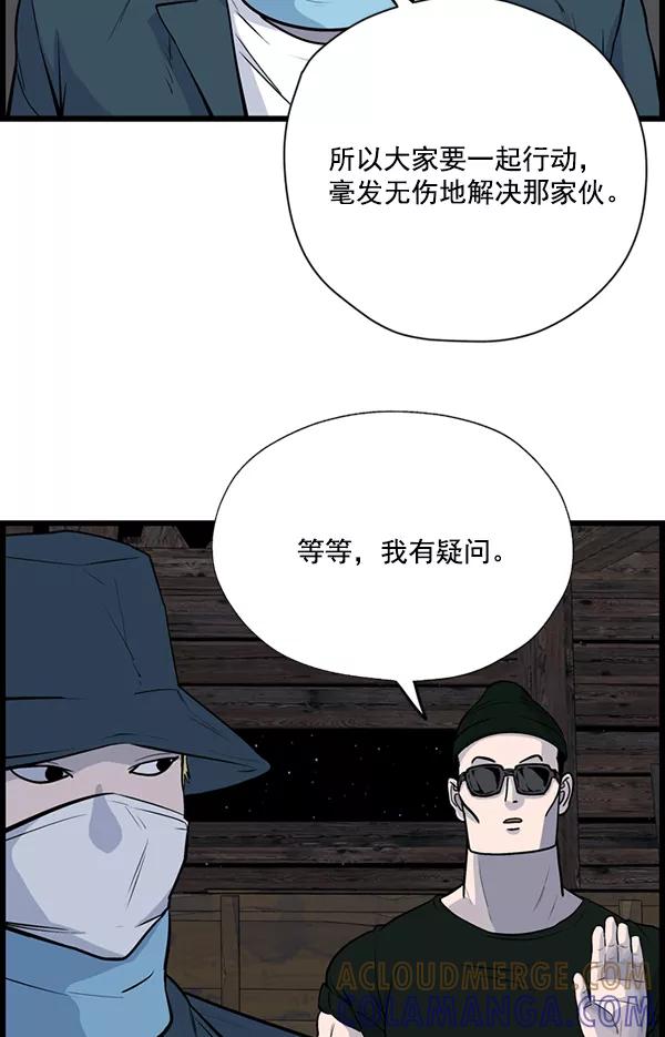 《羞羞大力神》第23话 第46页