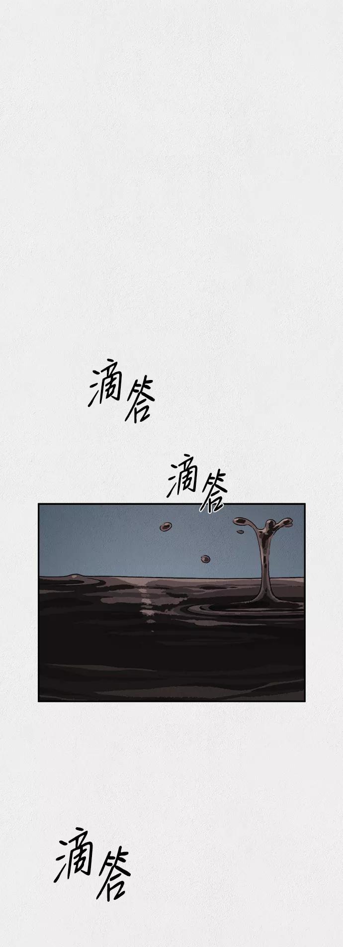 《福利院》第23话 第44页