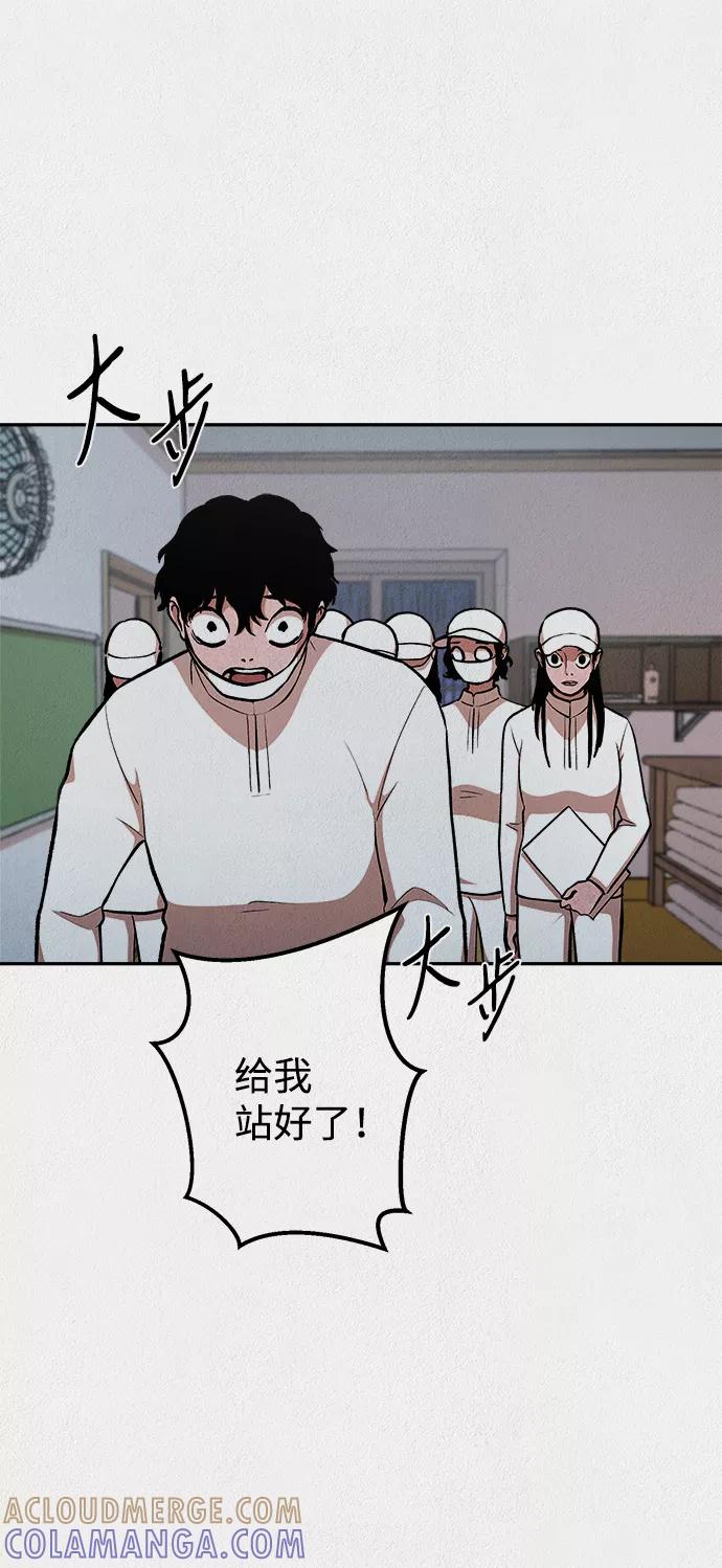 《福利院》第23话 第7页