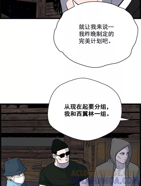 《羞羞大力神》第23话 第58页