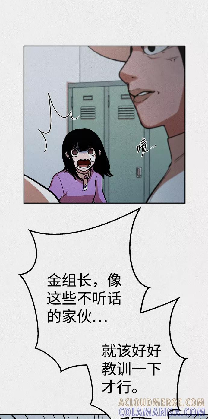 《福利院》第23话 第19页