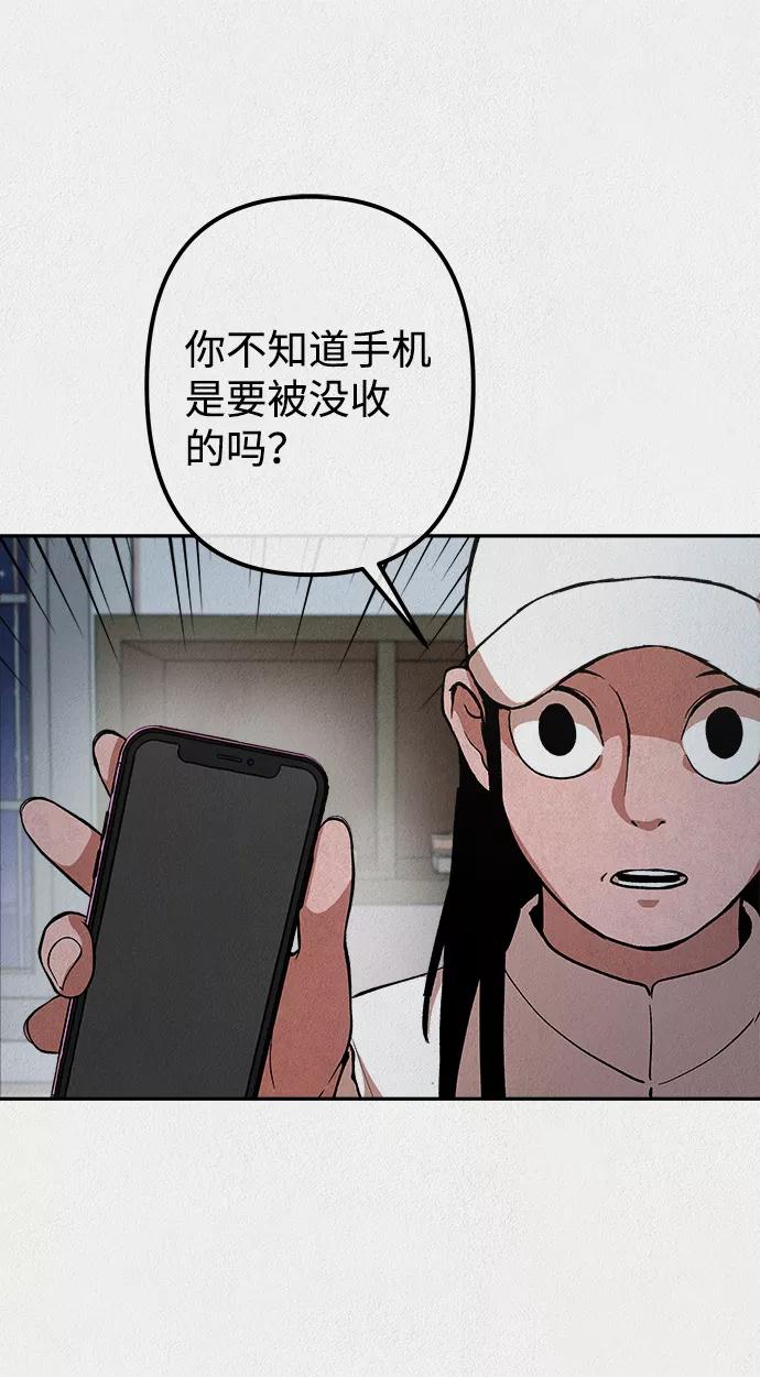《福利院》第23话 第14页