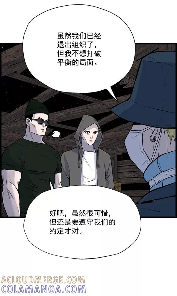 《羞羞大力神》第23话 第52页