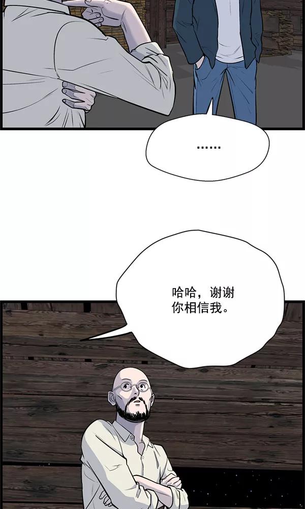 《羞羞大力神》第23话 第39页