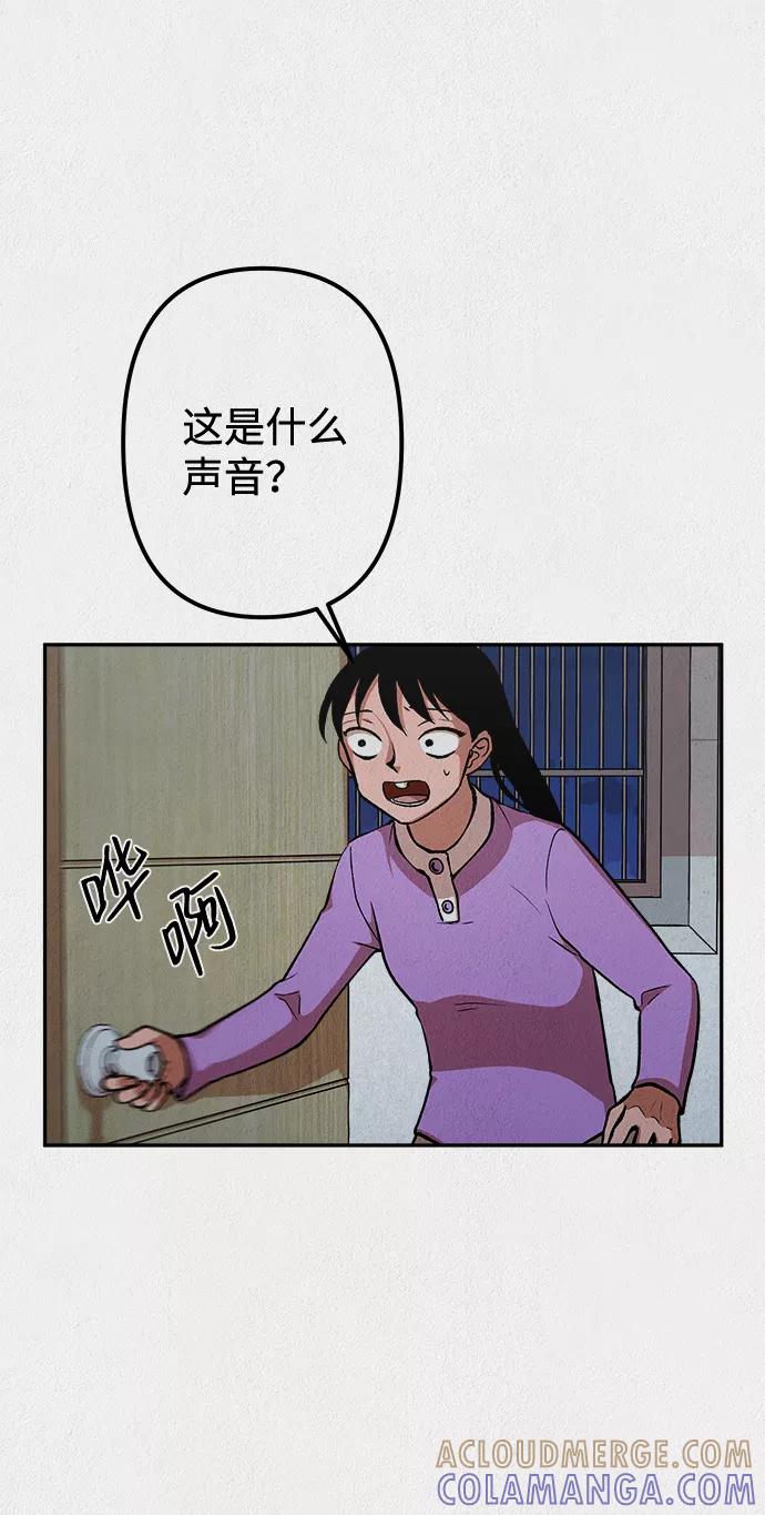 《福利院》第23话 第58页