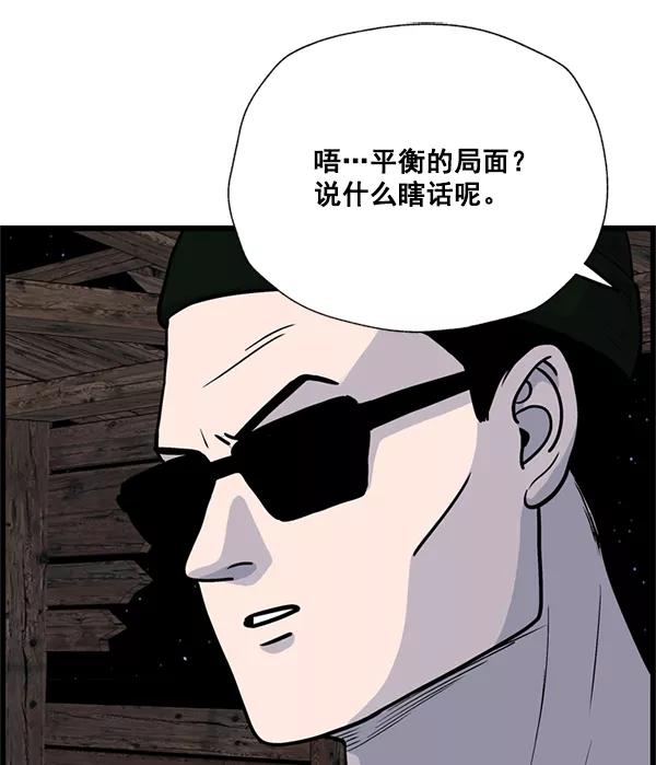 《羞羞大力神》第23话 第53页