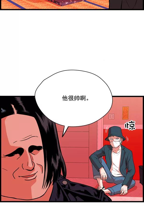 《羞羞大力神》第23话 第20页