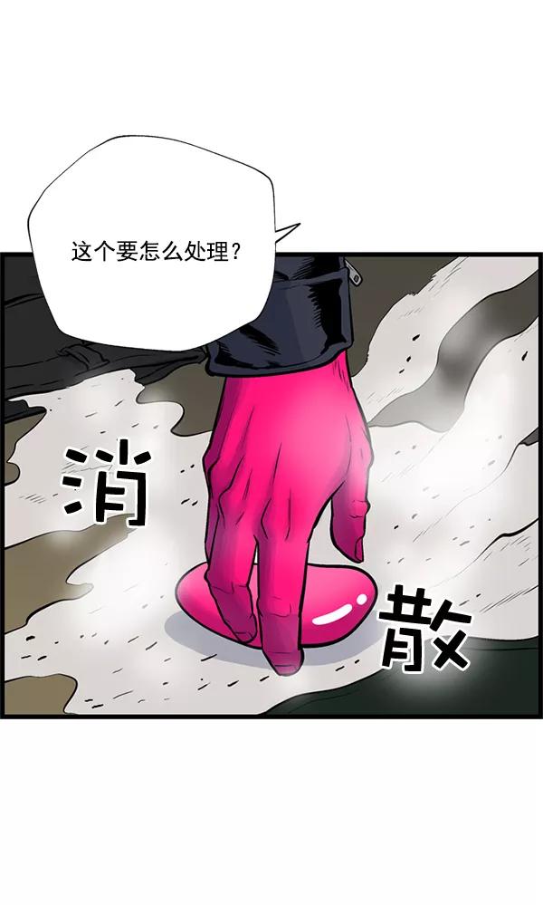 《羞羞大力神》第23话 第71页