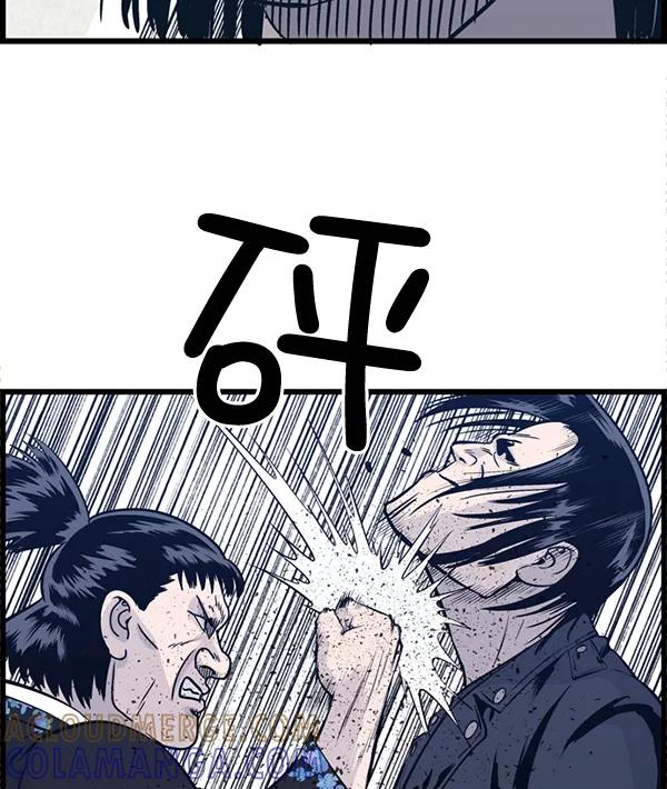 《羞羞大力神》第23话 第7页