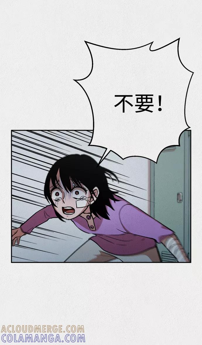 《福利院》第23话 第25页