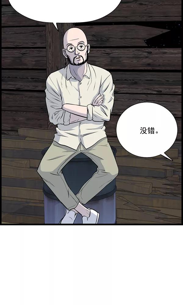《羞羞大力神》第23话 第51页