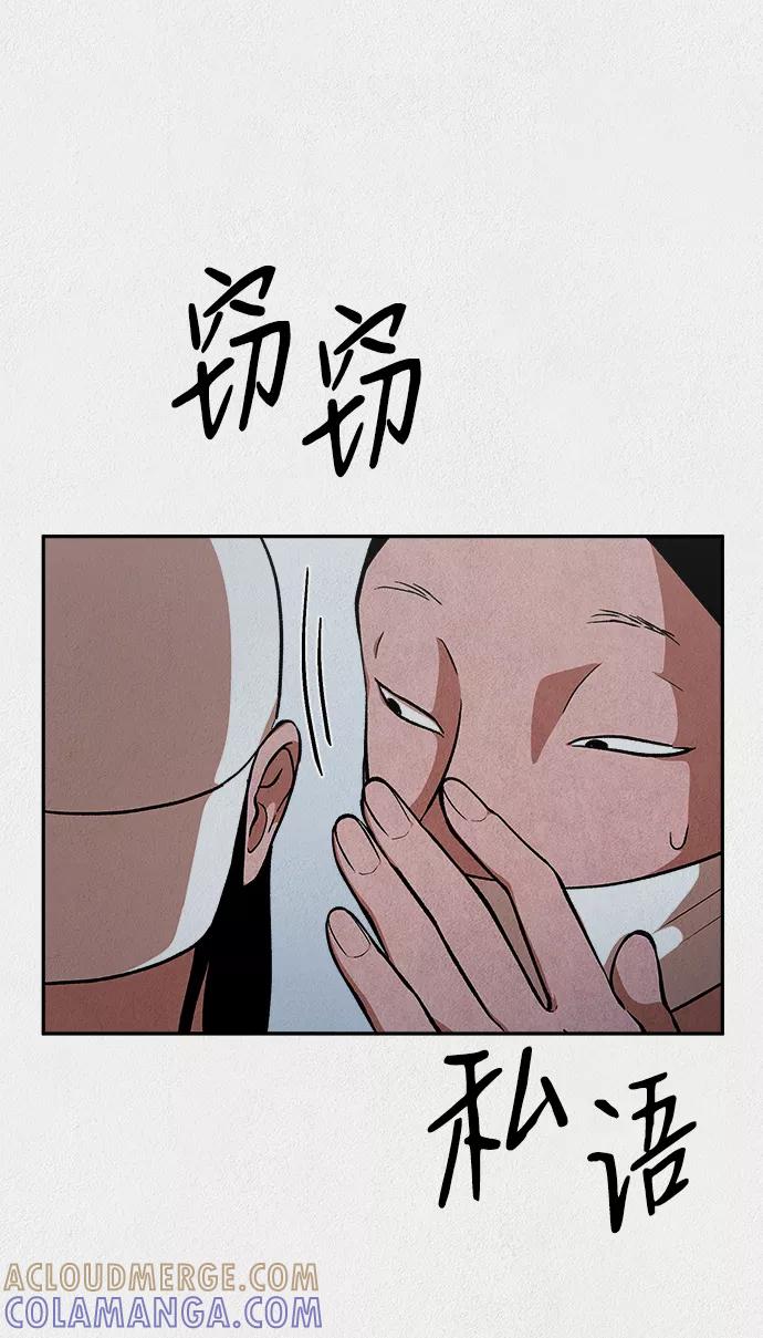 《福利院》第23话 第40页