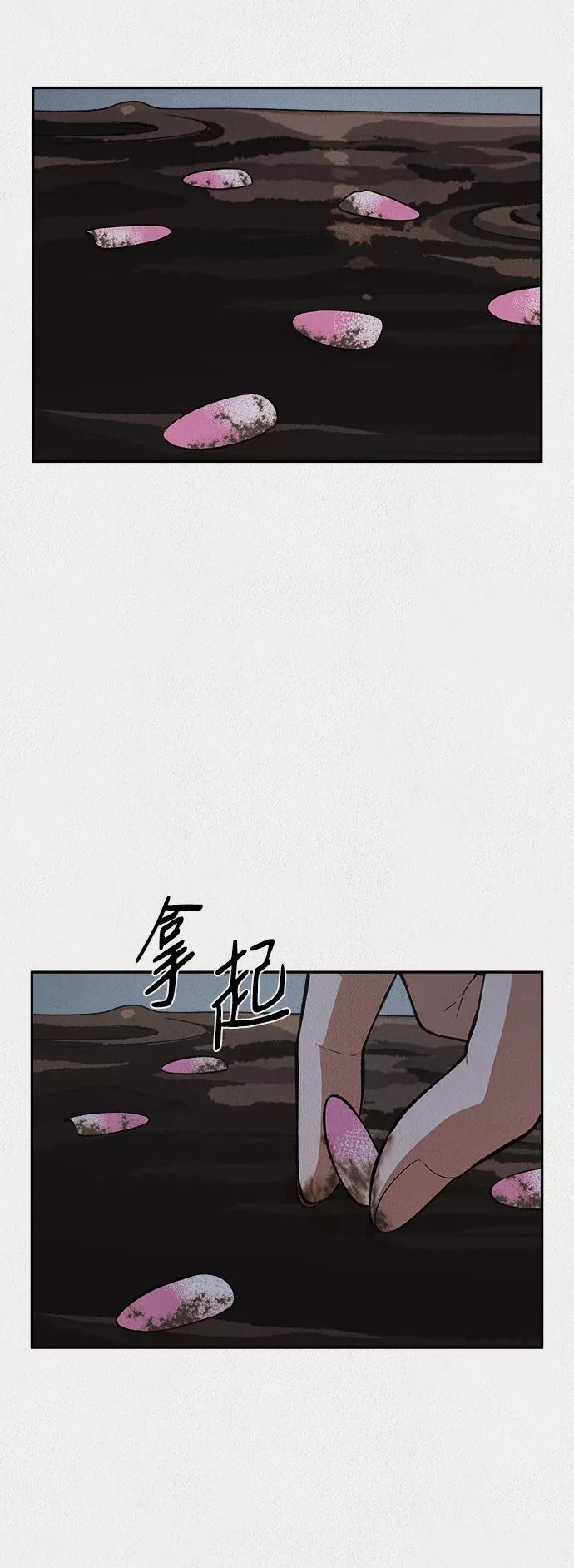 《福利院》第23话 第45页