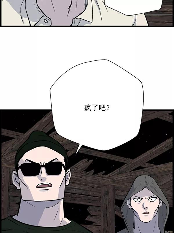 《羞羞大力神》第23话 第36页
