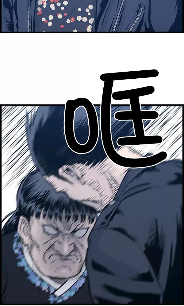 《羞羞大力神》第23话 第9页