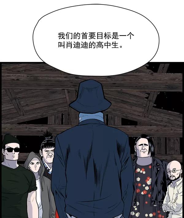 《羞羞大力神》第23话 第44页