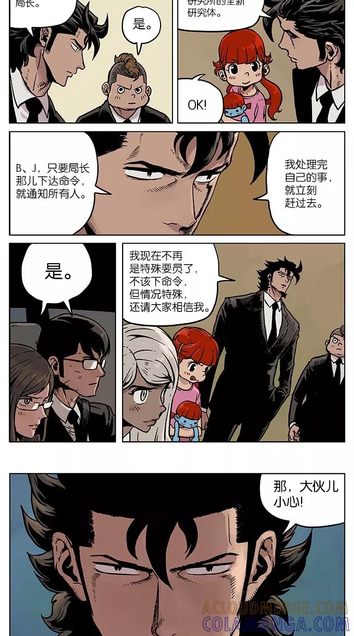 《纯粹的邪恶》第23话 第6页