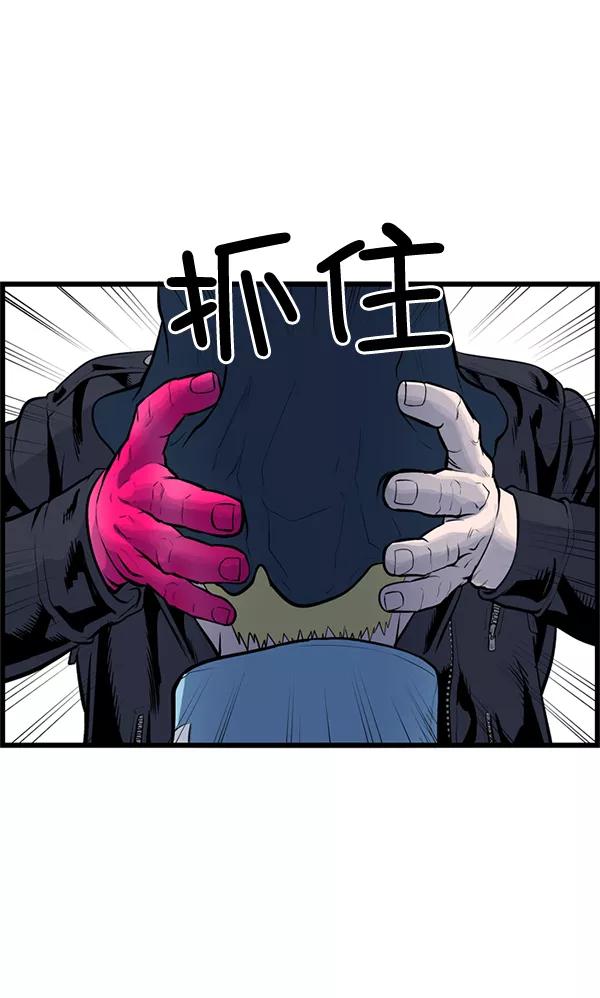 《羞羞大力神》第23话 第80页