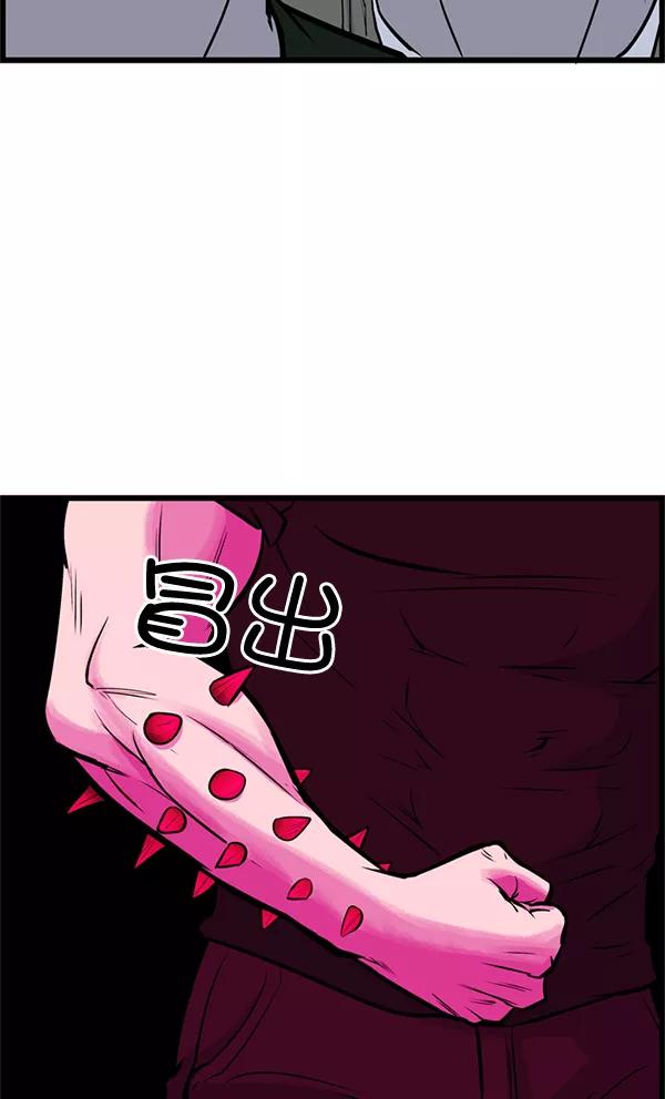 《羞羞大力神》第23话 第66页