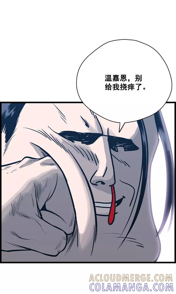 《羞羞大力神》第23话 第13页