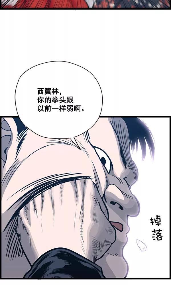 《羞羞大力神》第23话 第12页