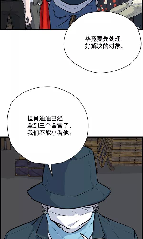 《羞羞大力神》第23话 第45页